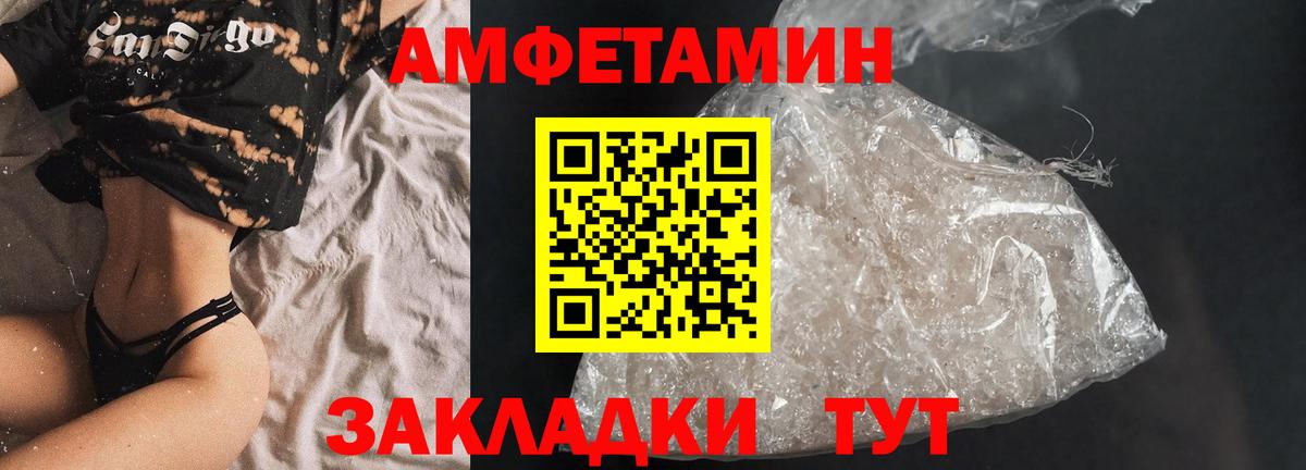 АМФ 97%  Амфетамин  Ярославль  Вход с VPN 