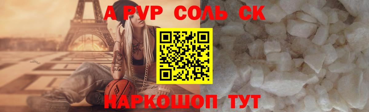 А ПВП кристаллы  А ПВП  Ярославль  Вход с VPN 