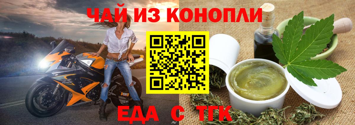 Ярославль  Еда ТГК конопля  Вход с VPN 