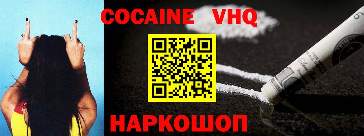 Cocaine 98% Ярославль