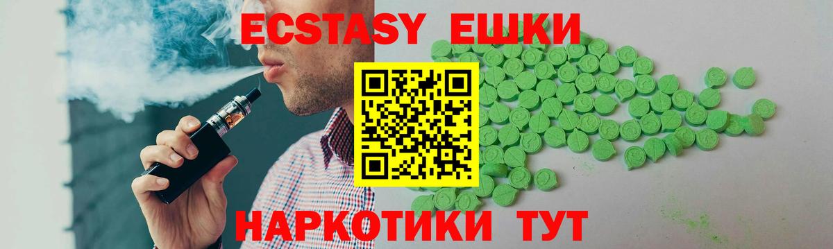 ЭКСТАЗИ 280 MDMA Ярославль