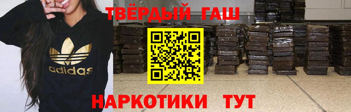 ГАШИШ индика сатива  Гашиш ice o lator  Ярославль  Вход с VPN 