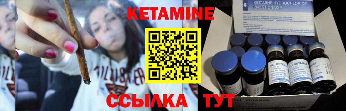 Ярославль  Кетамин VHQ  Вход с VPN 