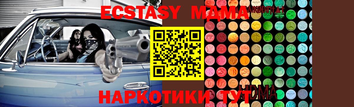 МДМА кристаллы  Вход с VPN  MDMA  MDMA VHQ  Ярославль 