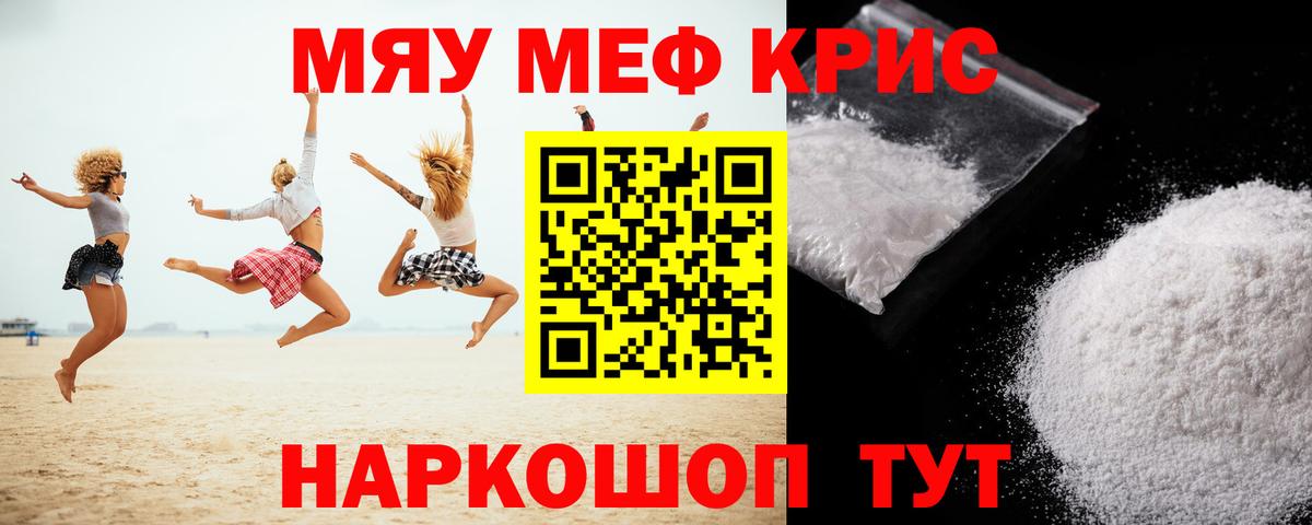 МЯУ-МЯУ mephedrone  МЯУ-МЯУ VHQ  Вход с VPN  Ярославль 