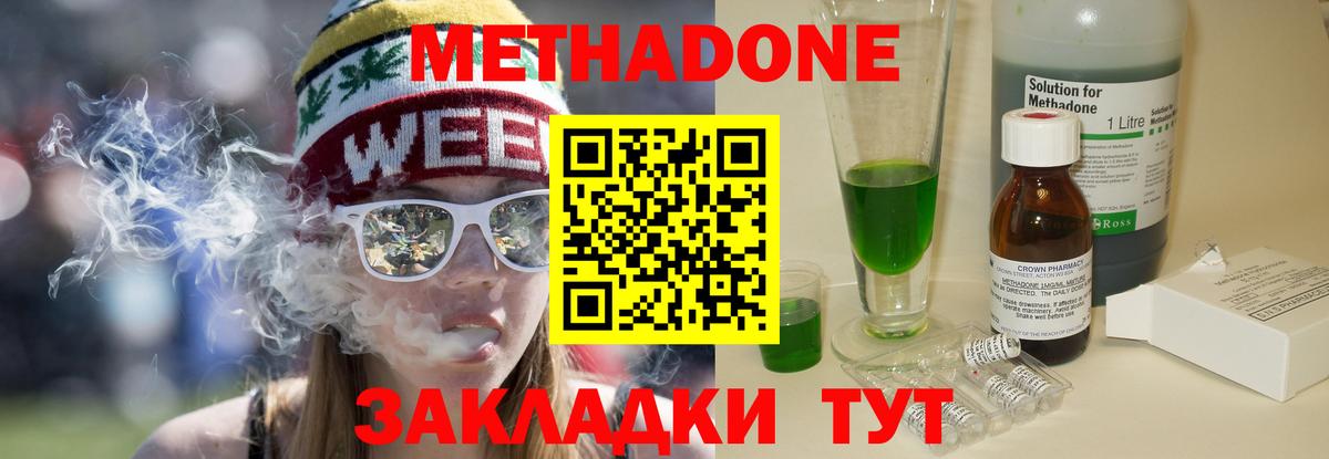 МЕТАДОН VHQ  Вход с VPN  МЕТАДОН кристалл  Ярославль 