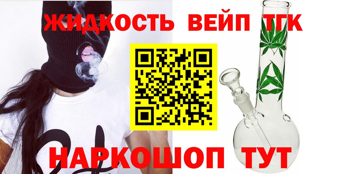 Дистиллят ТГК THC oil  ТГК вейп с тгк  Вход с VPN  Ярославль 